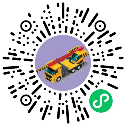 吊车服务站小程序二维码